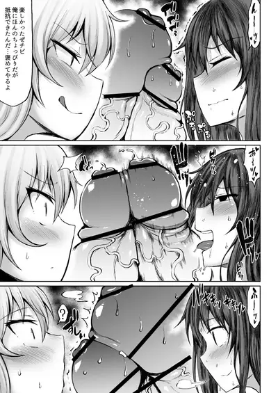 Kana VS Choukon Futanari Club