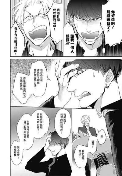 [Tobi Washio] Ryuuku Ai Utsu | 龙虎搏爱 Ch. 1-3 [Chinese] [拾荒者汉化组] [Digital]