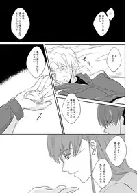 [Tsukirin] 桜雁桜本 (Fate/Zero) [Digital]