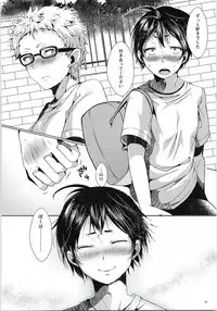 Tsukki! Shiyouyo