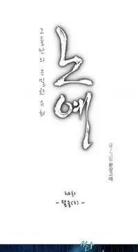 [Fantastic Whale] Twin Slave Ch.1-35 (English) (Ongoing)