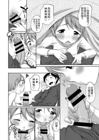 Hatsuiku Collection | 發育少女觀察手冊