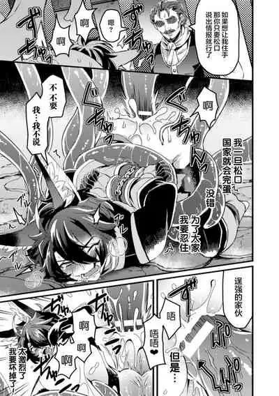 インザルトスレイヴ~陵触尋問調書~