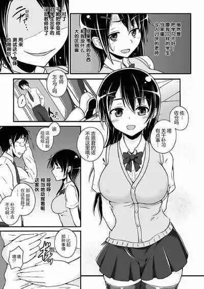 Kyou kara Yuutousei? | 穿上美女优等生的皮?