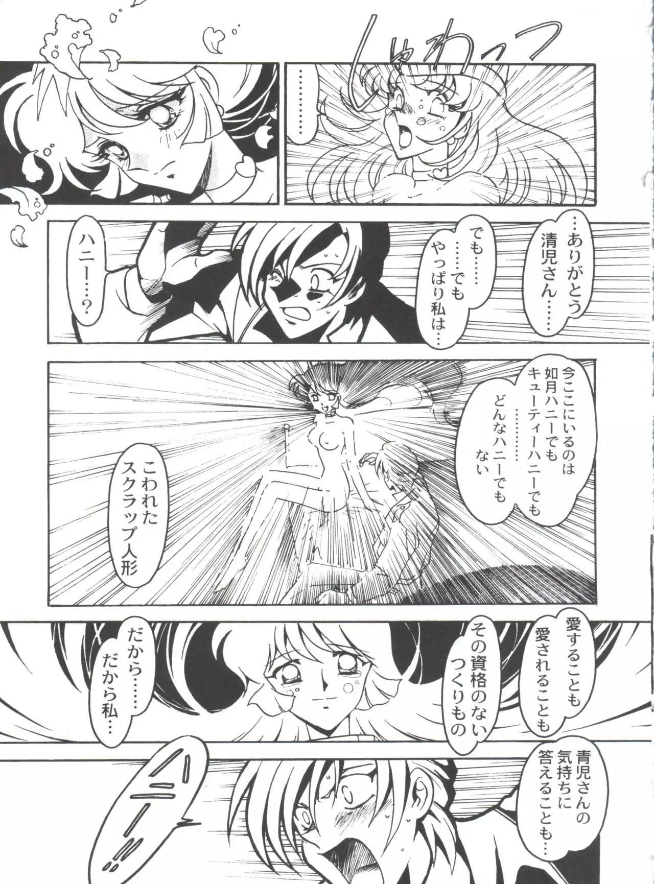 Kyouakuteki Shidou Selection