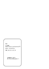 [Jikomankitsu. (Muya)] Reika