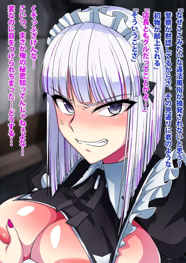 Kikaishiki Nyotaika Choukyou Monogatari