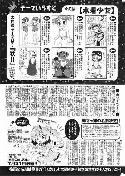 COMIC Minimon Vol. 26