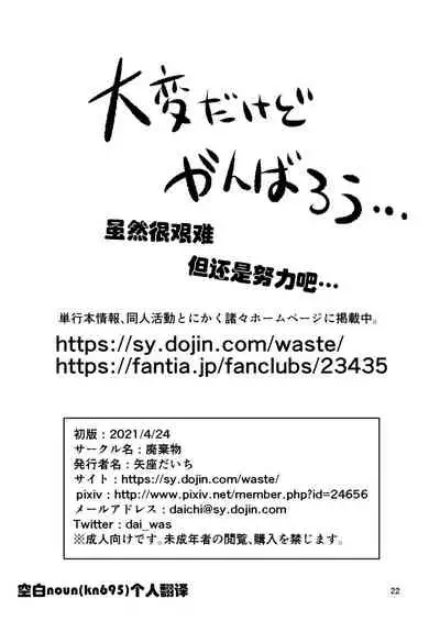 Miko-chan wa Aegigoe ga Tomaranai