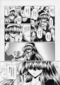 (C68) [Circle Taihei-Tengoku (Horikawa Gorou)] Ochibure