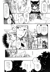 (C77) [Murasaki. (RUIKO)] Koibito (7th Dragon)