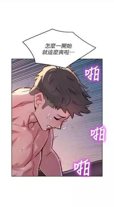 [週日] [犬子 & 經文旗] 漂亮幹姐姐 1-100 官方中文（連載中）