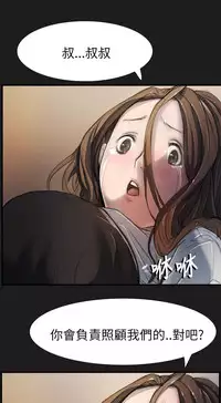 姊姊: 莲 第1~10話 [Chinese]中文