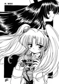 [Sofia-sha (Various)] Baka Bakka!! Ninare!!! (Martian Successor Nadesico)