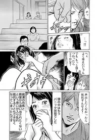 Gaticomi Vol. 54