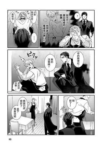 Shinigami wa Korosenai | 死神失格 Ch. 1-6 + 番外+特典