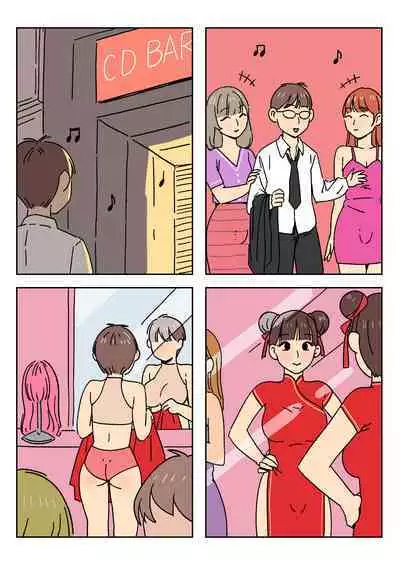 [Popuka9] Sissy Life ch.1-19 [English][ongoing]