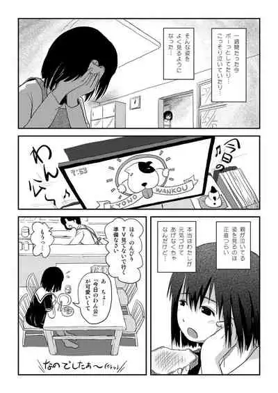 [Chimee House (Takapi)] Sonna no zurui [Digital]