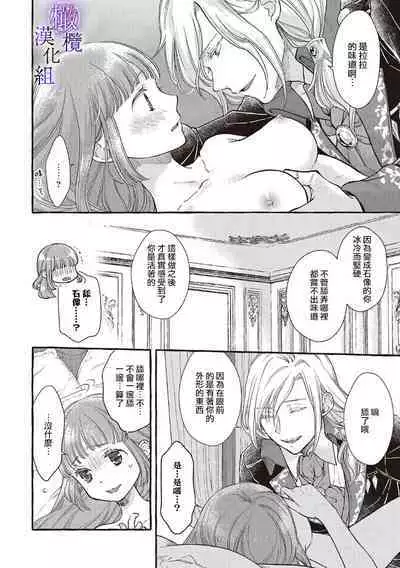 [Sekimori Kurein] Yandere Mahoutsukai wa Sekizou no Otome shika Aisenai Majo wa Manadeshi no Atsui Kuchizuke de Tokeru Ch. 1-7｜病娇魔法使只爱石像少女 融化在爱徒热烈亲吻中的魔女~01-07[Chinese] [橄榄汉化组]