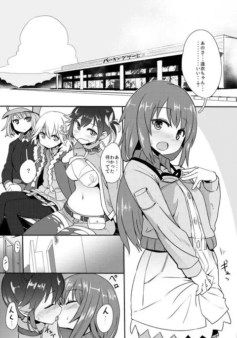 Mob no Nani ya Nanka de