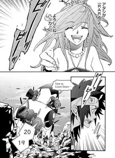 GLOBAL ASTROLINER MANGA