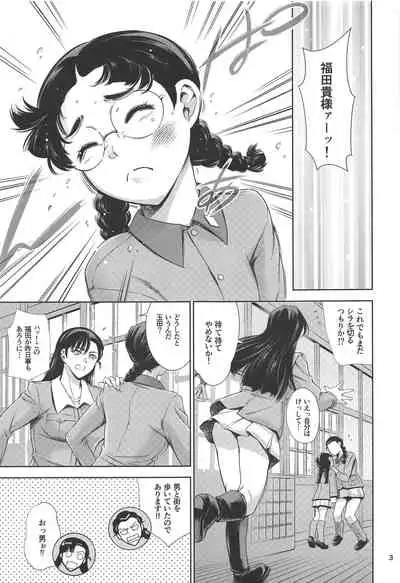 Kinuyo-chan to LoveHo