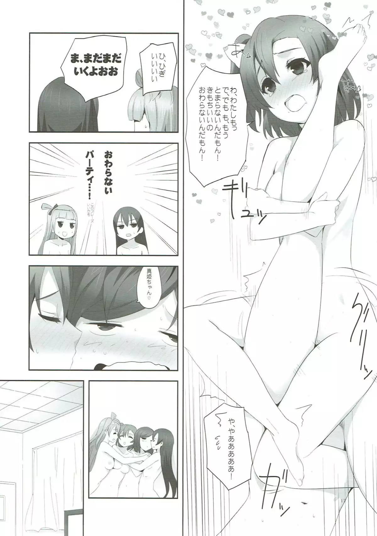 フレグランス２