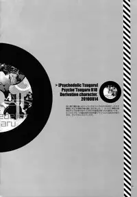 (C81) [QQaid (Nekoyama Kuro)] RECORD #01 (Durarara!!)