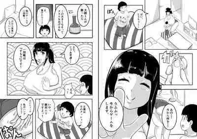 My neighbor's sister "Aoi-san, please don't pack that much."