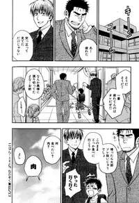 [Ryoki Kano] My Beard Bride