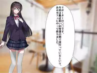 Imomushi Ningen Cafe