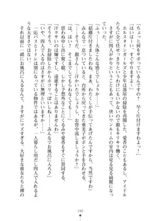 Milk Idol Ichaicha nyu~ Life