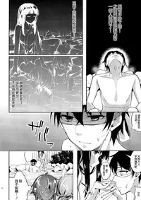 (C88) [Kawaisounako (Yuyu, Ichino)] Deep Snow 7 (Mahouka Koukou no Rettousei) [Chinese] [空気系☆漢化]