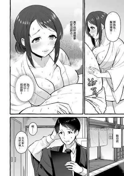 Himeda Mariko 30-sai | 姬田鞠子 30歳