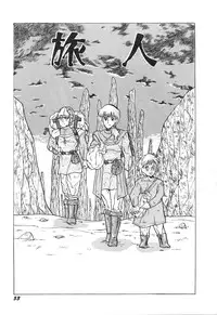 [Masakado Tsukasa] Hatsumi EMOTION