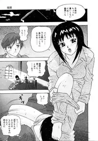 [Goya Akira] Setsunasa 100%