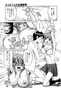 [Takano Yuki] Kokuhaku no Katachi