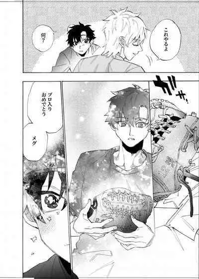 僕は神様なんかじゃない総集編