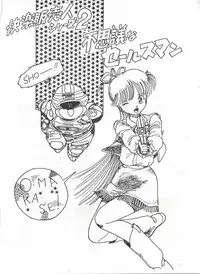 [Tororoimo (Various)] Tororoimo Vol. 1 (Urusei Yatsura, Sasuga no Sarutobi, Creamy Mami)