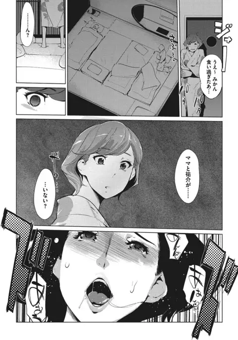 Shinjuiro no Zanzou - Pearl Grey Afterimage Ch.1-5