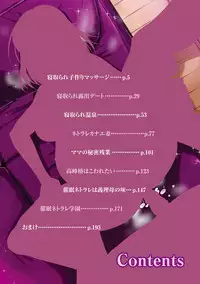 Zetsubou Netorare Zanmai