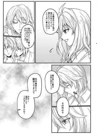 Otsuki Aishite Itadakemasen ka