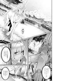 [Zucchini] Ishu Kangoku [Digital]