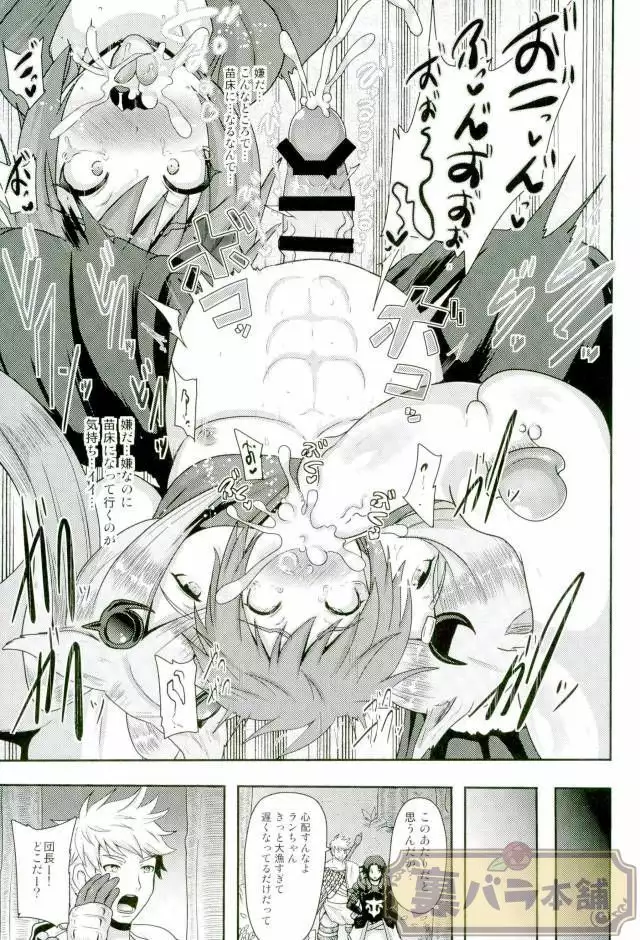 Naedoko Kikuushi Seedbed Sky Knight