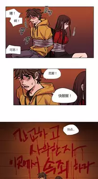[Ramjak] Atonement Camp Ch.0-54 (Chinese)