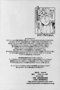 (C88) [Bronco Hitoritabi (Uchi-Uchi Keyaki)] Fire Loveblem if - Immoral Kingdom (Fire Emblem if)