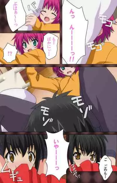 My Imouto Koakuma na A-Cup complete ban