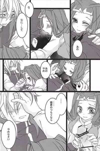 Sukoshi mukashi no hanashi