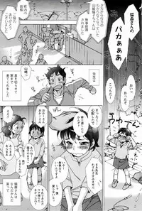 [Kerorin] Pink Trash