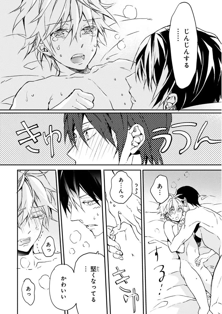 MAGAZINE BE×BOY 2016-01